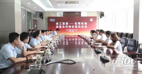 發(fā)車儀式前，雙方就落實戰(zhàn)略合作事宜進行了充分的座談交流。