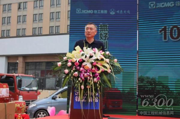 徐工集團總經(jīng)理助理、汽車事業(yè)部總經(jīng)理、黨委書記羅東海開幕致辭