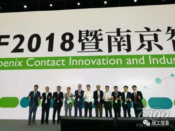 “蘇商智能制造領袖企業(yè)合作聯(lián)盟”成立儀式，徐工信息作為初創(chuàng)發(fā)起單位出席，總經(jīng)理張啟亮現(xiàn)場致辭