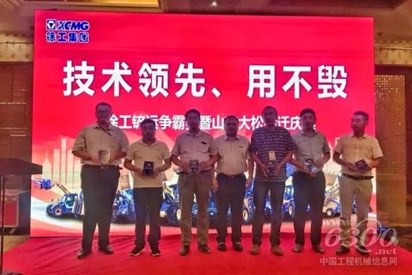 首批“徐工裝載機(jī)戰(zhàn)略合作伙伴”授牌儀式