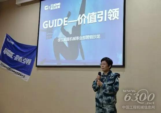 徐工起重機(jī)械事業(yè)部市場部部長余戰(zhàn)解讀上半年價值營銷成果