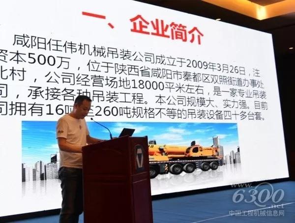 咸陽(yáng)任偉機(jī)械吊裝有限公司總經(jīng)理任偉分享十多年的吊裝經(jīng)驗(yàn)