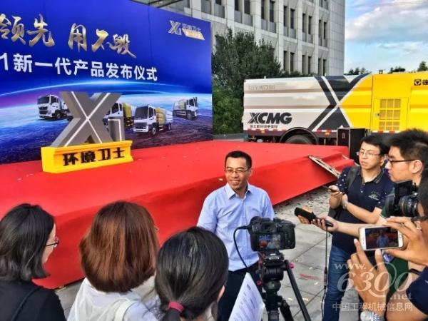 徐工環(huán)境總經(jīng)理、黨委書記劉慶東接受媒體采訪