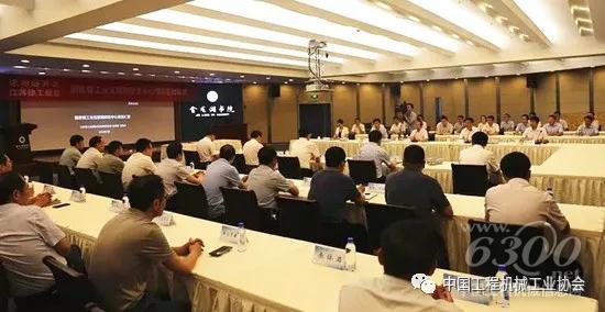 會議現(xiàn)場
