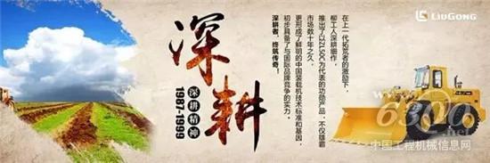 柳工60周年特輯：熱血征途，柳工沖頂全球！