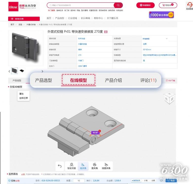 3D裝配模型.jpg