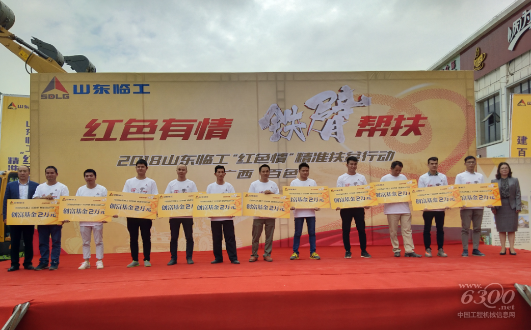 向林榮師、黃新草等11名創(chuàng)業(yè)者每人捐助2萬元“創(chuàng)富基金”