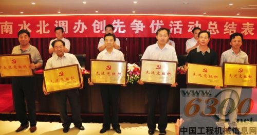 領(lǐng)導(dǎo)為先進(jìn)黨組織頒獎(jiǎng)