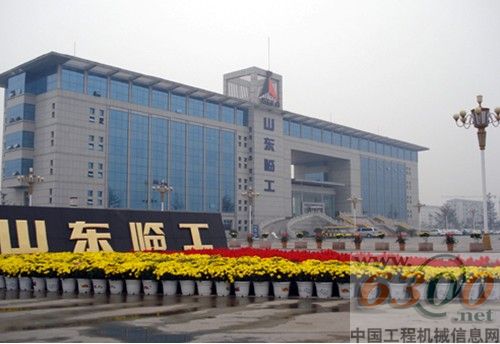 山東臨工辦公樓外景