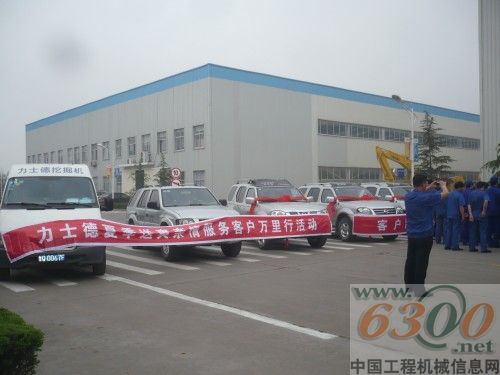 力士德 挖掘機(jī)