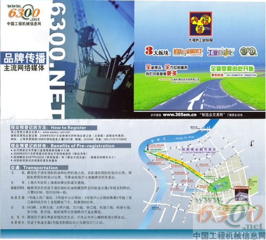 6300 工程機(jī)械信息網(wǎng)