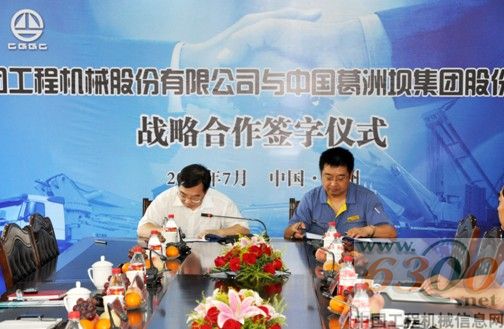 徐工機械與葛洲壩集團簽約現(xiàn)場