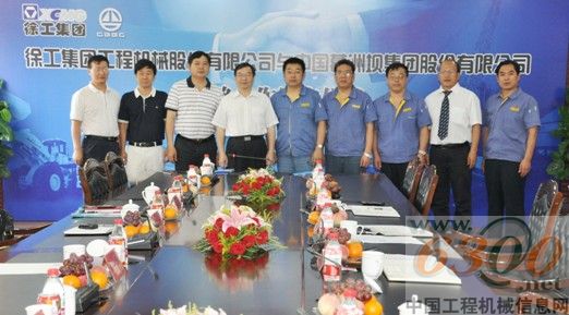 徐工機械與葛洲壩集團簽約現(xiàn)場