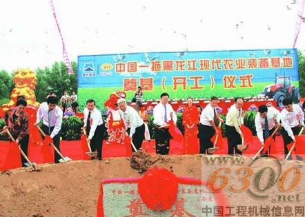 中國(guó)一拖黑龍江現(xiàn)代農(nóng)業(yè)裝備基地奠基（開工）儀式現(xiàn)場(chǎng)