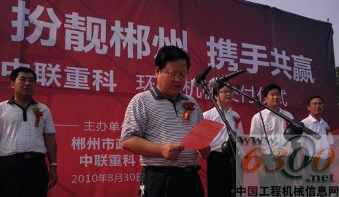 市政府黨組成員、副廳級(jí)干部張成城在環(huán)衛(wèi)機(jī)械交付儀式上講話