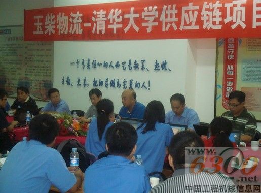 會議現(xiàn)場