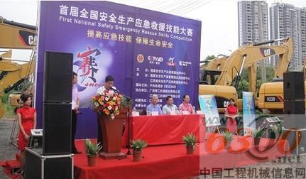 省安監(jiān)局康斌主任致辭