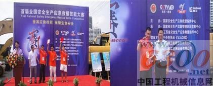 頒獎(jiǎng)現(xiàn)場