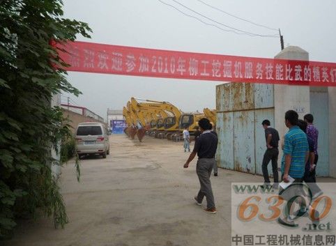 西部挖掘機(jī)精英代表自信步入實(shí)踐考場