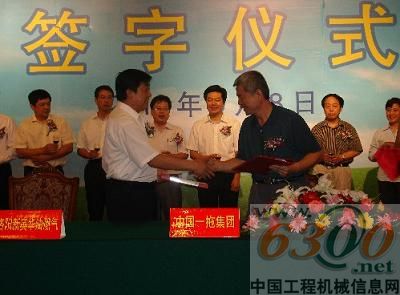 一拖集團(tuán)生活區(qū)舉行煤氣改造切換簽約儀式 
