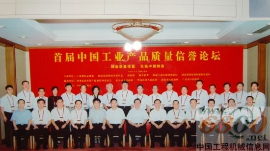 張德江副總理親切接見曾總裁等15位中國企業(yè)家