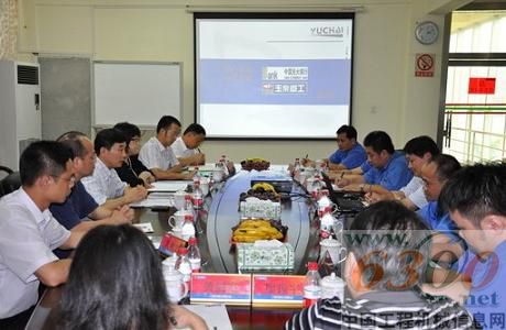 銀企雙方會(huì)談