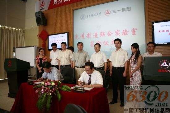 華中科大與三一集團(tuán)簽署合作協(xié)議