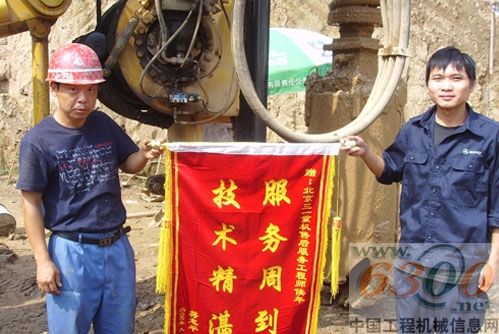 客戶贈(zèng)送錦旗：技術(shù)精湛 服務(wù)周到
