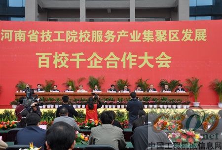 黎明重工出席河南“百校千企”合作大會