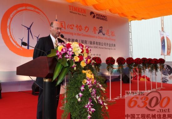 鐵姆肯公司執(zhí)行副總裁兼軸承與動力傳動集團(tuán)總裁 邁克爾阿諾德先生在鐵姆肯公司湘潭合資工廠開業(yè)典禮上致辭
