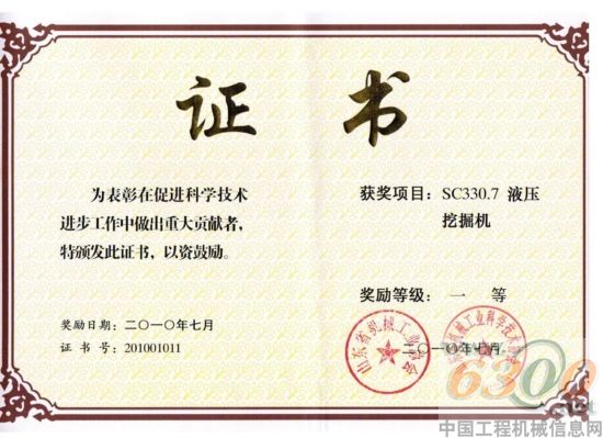 力士德公司三項產(chǎn)品獲得山東省機械工業(yè)科技進步獎