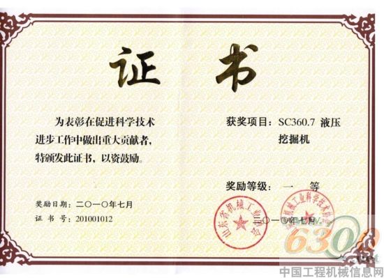 力士德公司三項產(chǎn)品獲得山東省機械工業(yè)科技進步獎