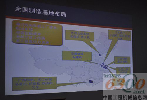 柳工全國戰(zhàn)略布局圖