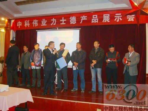 力士德新疆伊寧產(chǎn)品展示會取得豐碩成果