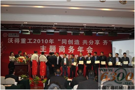 沃得重工領導給戰(zhàn)略發(fā)展委員會成員頒發(fā)聘書