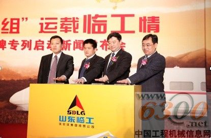 山東臨工攜手華鐵傳媒樹立行業(yè)營(yíng)銷新典范