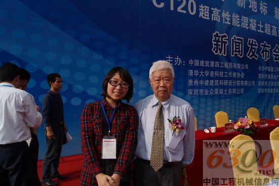 中國工程機械信息網(wǎng)（www.dgxdyq.com.cn）和馮乃謙教授合影
