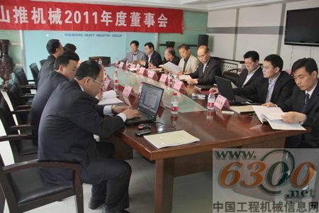 山推 董事會(huì)