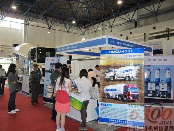 北京散裝水泥及與拌混凝土展覽會(huì)中集凌宇