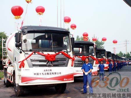 三一重工向中國(guó)十九冶集團(tuán)移交訂購(gòu)的機(jī)械和車(chē)輛