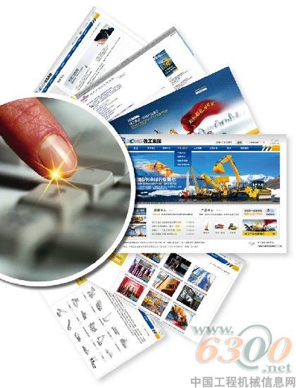 徐工 電子商務(wù) 創(chuàng)新 工程機械 營銷