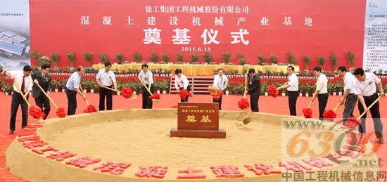 徐工 混凝土機(jī)械