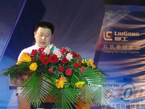柳工副總裁余亞軍發(fā)言