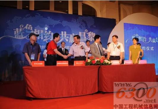 簽訂合作協(xié)議