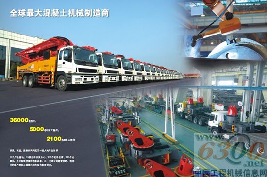 三一,泵車(chē),72米