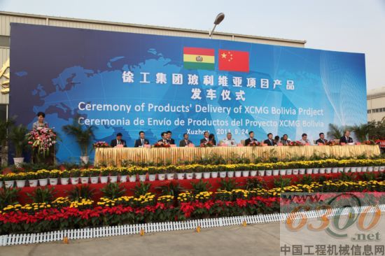 徐工 工程機(jī)械 玻利維亞