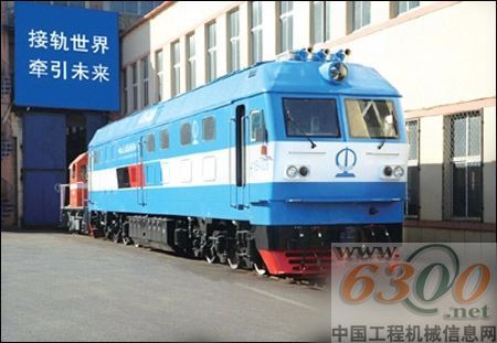 機(jī)車