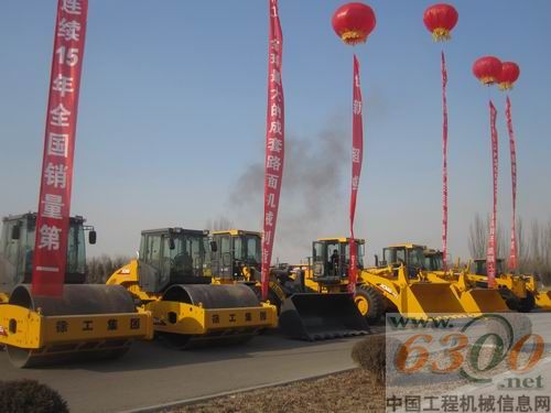 徐工機(jī)械