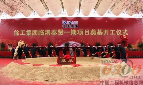 各級領導為項目奠基