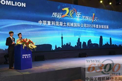 會(huì)議主持